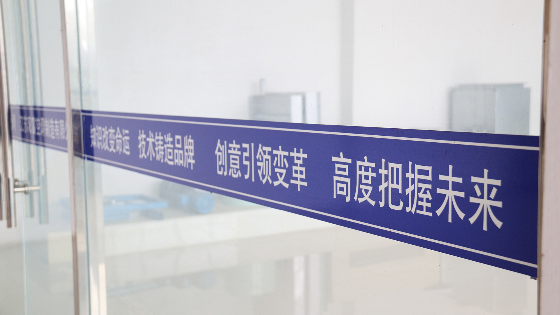 企業風采