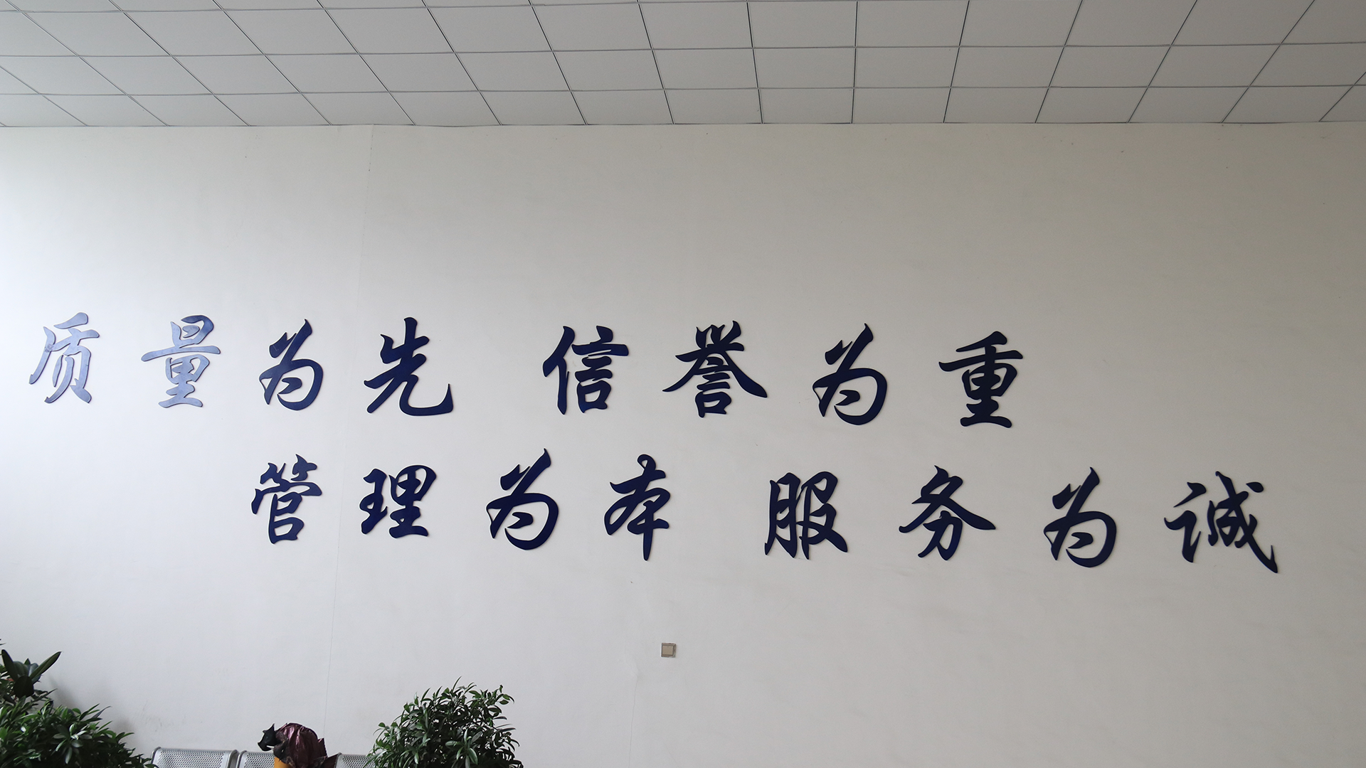 企業風采