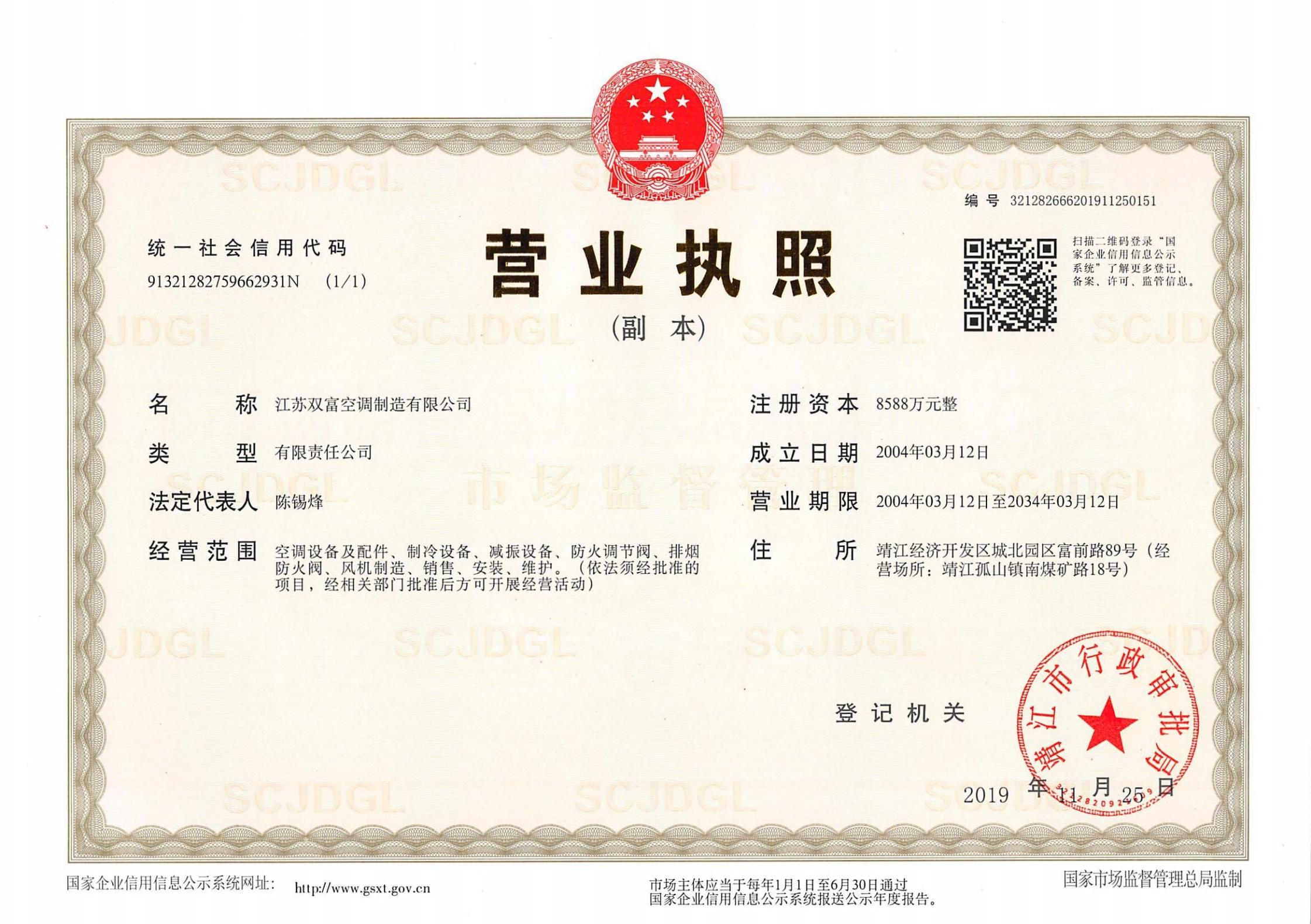 營業執照