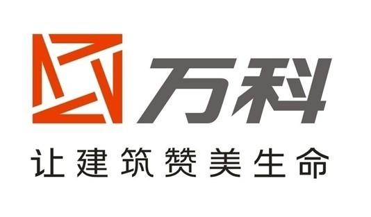 萬科集團