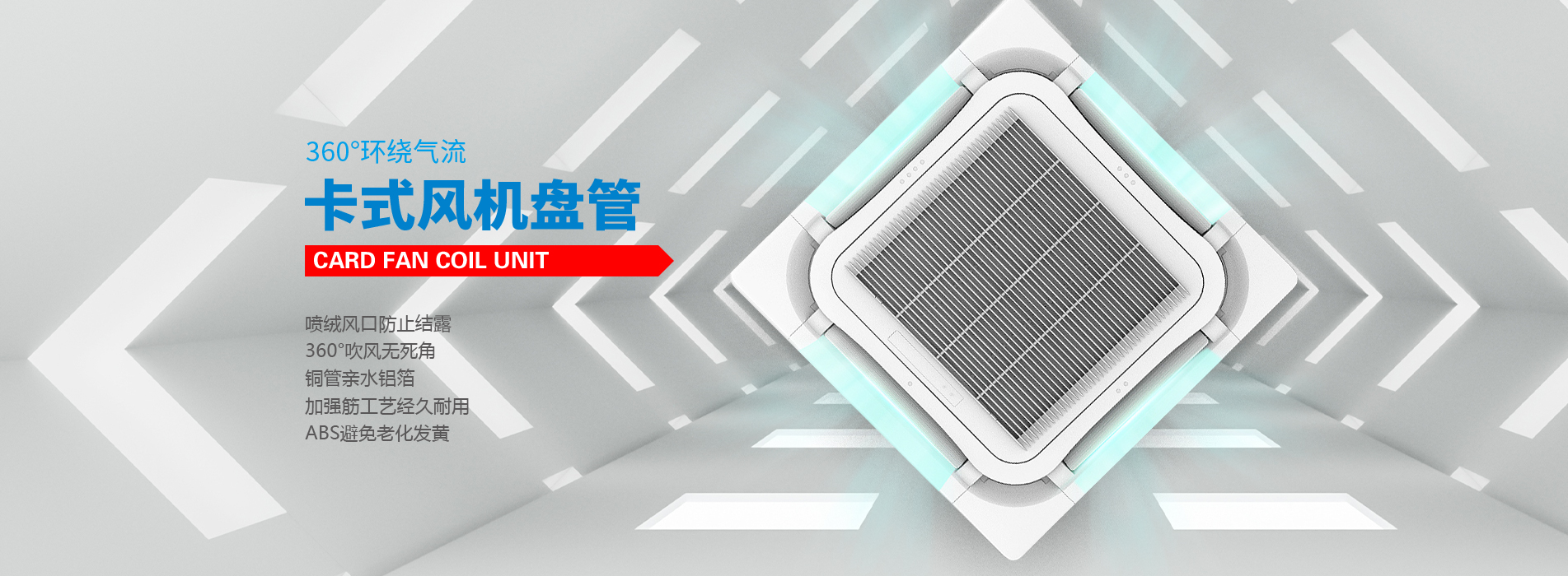 江蘇雙富空調制造有限公司